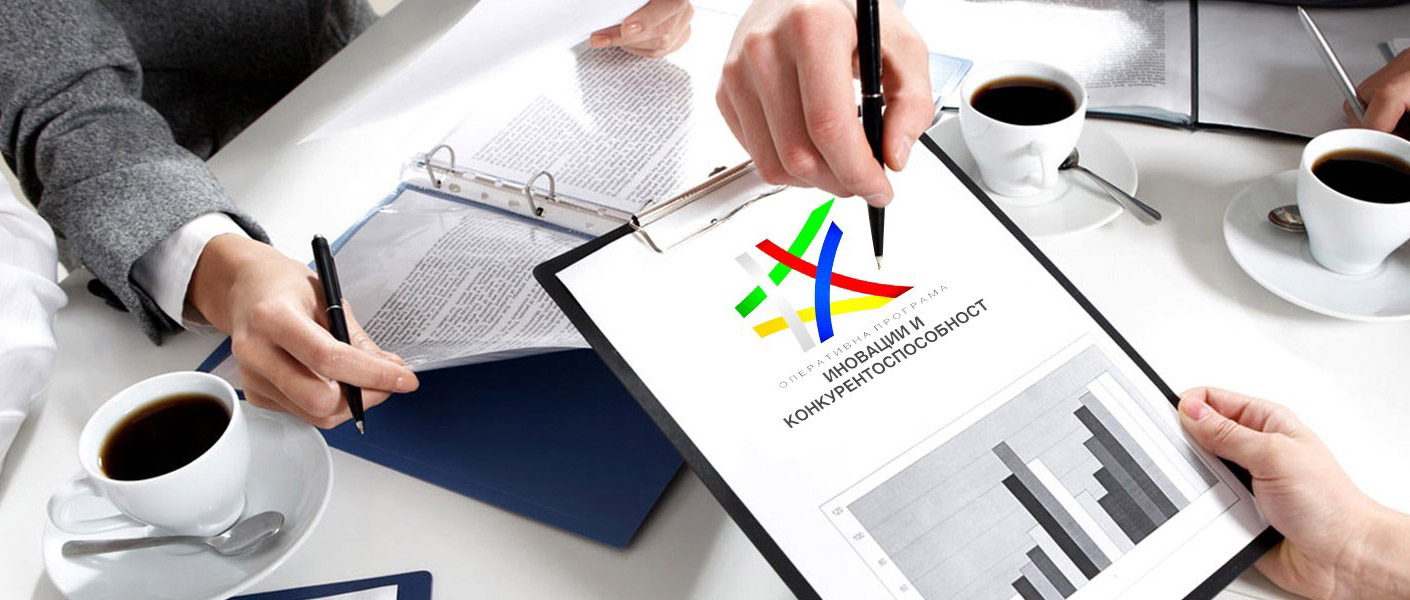 Важни решения от шесто официално заседание на ОП Иновации и конкурентоспособност 2014-2020