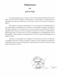 ДТС-БГ ООД