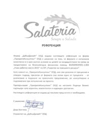 ДабълДилайт ООД